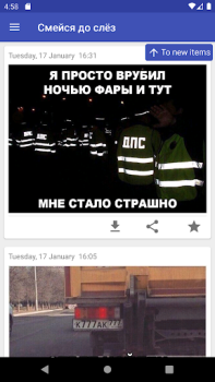 Herunterladen Смейся до слёз Unterhaltung für Android Bildschirmfoto 3