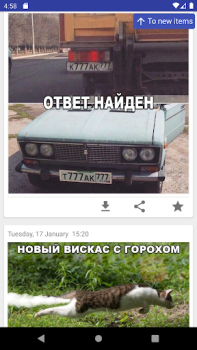 Herunterladen Смейся до слёз Unterhaltung für Android Bildschirmfoto 4