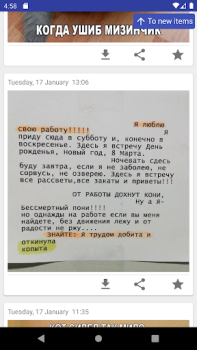 Herunterladen Смейся до слёз Unterhaltung für Android Bildschirmfoto 6