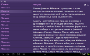 Herunterladen Тайна фамилии беспл. Bücher und Leitfäden für Android Bildschirmfoto 6