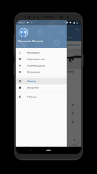 Herunterladen Музыка для ВКонтакте Musik und Audio für Android Bildschirmfoto 2