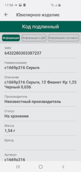 Herunterladen ДМДК Wirtschaft für Android Bildschirmfoto 5