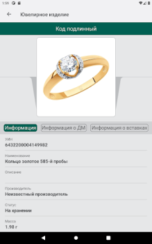 Herunterladen ДМДК Wirtschaft für Android Bildschirmfoto 6