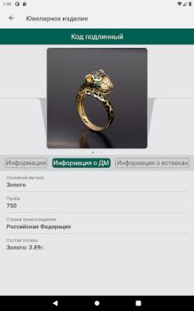 Herunterladen ДМДК Wirtschaft für Android Bildschirmfoto 7