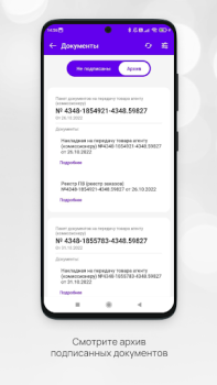 Herunterladen Кабинет Faberlic Wirtschaft für Android Bildschirmfoto 2