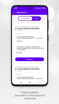 Herunterladen Кабинет Faberlic Wirtschaft für Android Bildschirmfoto 3