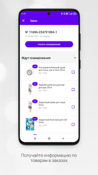 Herunterladen Кабинет Faberlic Wirtschaft für Android Bildschirmfoto 5