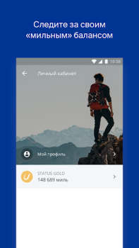 Herunterladen Utair — Авиабилеты Reisen für Android Bildschirmfoto 2