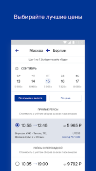 Herunterladen Utair — Авиабилеты Reisen für Android Bildschirmfoto 3