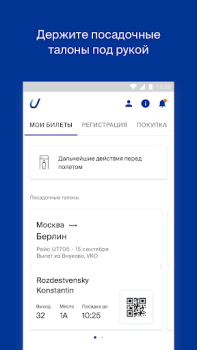 Herunterladen Utair — Авиабилеты Reisen für Android Bildschirmfoto 5