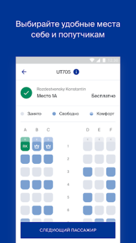 Herunterladen Utair — Авиабилеты Reisen für Android Bildschirmfoto 6