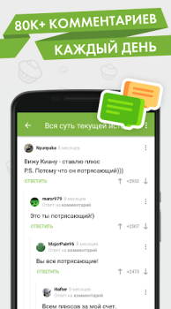Herunterladen Пикабу — юмор, истории, мемы Unterhaltung für Android Bildschirmfoto 3