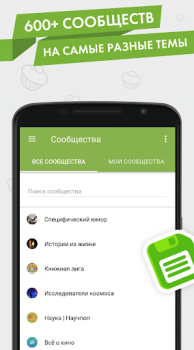Herunterladen Пикабу — юмор, истории, мемы Unterhaltung für Android Bildschirmfoto 4