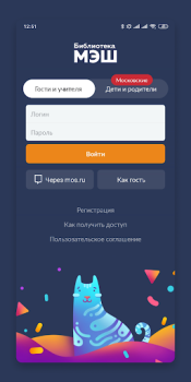 Herunterladen Библиотека МЭШ Bildung für Android Bildschirmfoto 2
