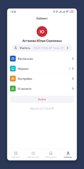 Herunterladen Библиотека МЭШ Bildung für Android Bildschirmfoto 6