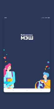 Herunterladen Библиотека МЭШ Bildung für Android Bildschirmfoto 7
