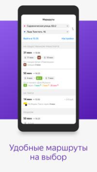 Herunterladen Яндекс.Транспорт Karten & Navigation für Android