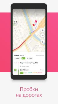 Herunterladen Яндекс.Транспорт Karten & Navigation für Android Bildschirmfoto 2