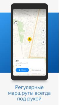 Herunterladen Яндекс.Транспорт Karten & Navigation für Android Bildschirmfoto 3
