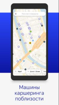 Herunterladen Яндекс.Транспорт Karten & Navigation für Android Bildschirmfoto 5