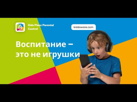 Kindersicherung app Kids Place