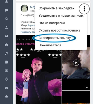 Herunterladen VK Video&Photo Master download Unterhaltung für Android Bildschirmfoto 3
