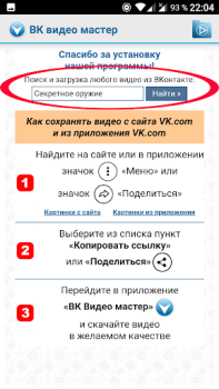 Herunterladen VK Video&Photo Master download Unterhaltung für Android Bildschirmfoto 5