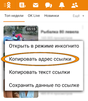 Herunterladen OK.ru Загрузка видео - Скачать Unterhaltung für Android Bildschirmfoto 2