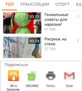 Herunterladen OK.ru Загрузка видео - Скачать Unterhaltung für Android Bildschirmfoto 5