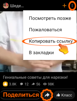 Herunterladen OK.ru Загрузка видео - Скачать Unterhaltung für Android Bildschirmfoto 6