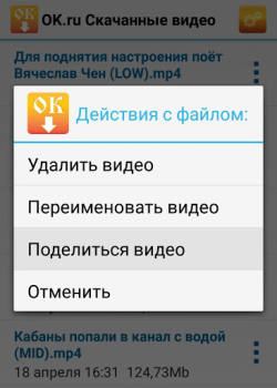 Herunterladen OK.ru Загрузка видео - Скачать Unterhaltung für Android Bildschirmfoto 7