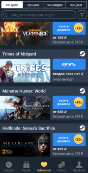 Herunterladen Game Hunters Unterhaltung für Android Bildschirmfoto 5