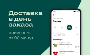 Herunterladen igooods: Доставка продуктов Essen & Trinken für Android Bildschirmfoto 3