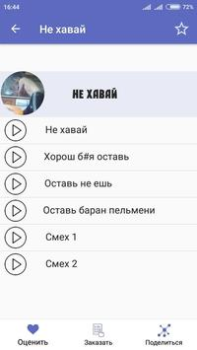 Herunterladen Фразы из мемов 2 Unterhaltung für Android Bildschirmfoto 5