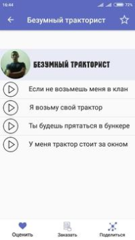 Herunterladen Фразы из мемов 2 Unterhaltung für Android Bildschirmfoto 6