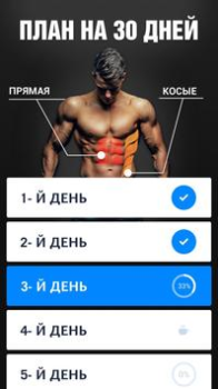 Herunterladen Sixpack in 30 Tagen Gesundheit & Fitness für Android Bildschirmfoto 2