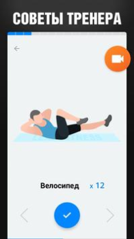 Herunterladen Sixpack in 30 Tagen Gesundheit & Fitness für Android Bildschirmfoto 3