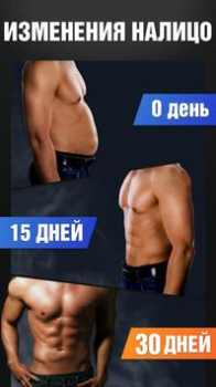 Herunterladen Sixpack in 30 Tagen Gesundheit & Fitness für Android Bildschirmfoto 5