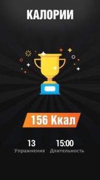 Herunterladen Sixpack in 30 Tagen Gesundheit & Fitness für Android Bildschirmfoto 6