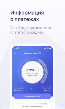 Herunterladen Хоум Кредит Finanzen für Android Bildschirmfoto 2