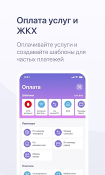 Herunterladen Хоум Кредит Finanzen für Android Bildschirmfoto 3