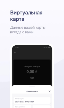 Herunterladen Хоум Кредит Finanzen für Android Bildschirmfoto 4