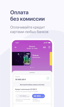 Herunterladen Хоум Кредит Finanzen für Android Bildschirmfoto 5