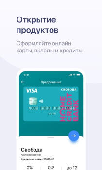 Herunterladen Хоум Кредит Finanzen für Android Bildschirmfoto 6
