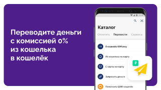 Herunterladen YooMoney — wallet, cashback Finanzen für Android Bildschirmfoto 4