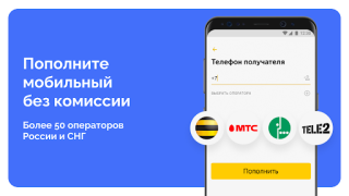 Herunterladen YooMoney — wallet, cashback Finanzen für Android Bildschirmfoto 6