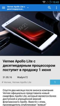 Herunterladen 4PDA Nachrichten & Magazine für Android Bildschirmfoto 3