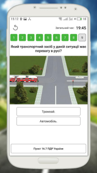 Herunterladen Офiцiйнi Тести ПДР Bildung für Android Bildschirmfoto 2