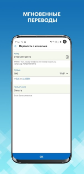 Herunterladen WebMoney Keeper Finanzen für Android Bildschirmfoto 3