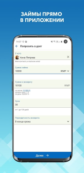 Herunterladen WebMoney Keeper Finanzen für Android Bildschirmfoto 5